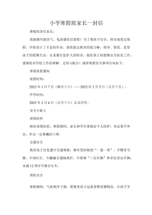 小学寒假致家长一封信.docx