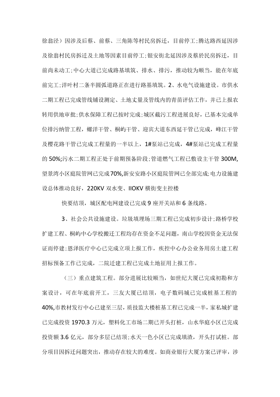 毕业论文工作上的自我鉴定.docx_第2页