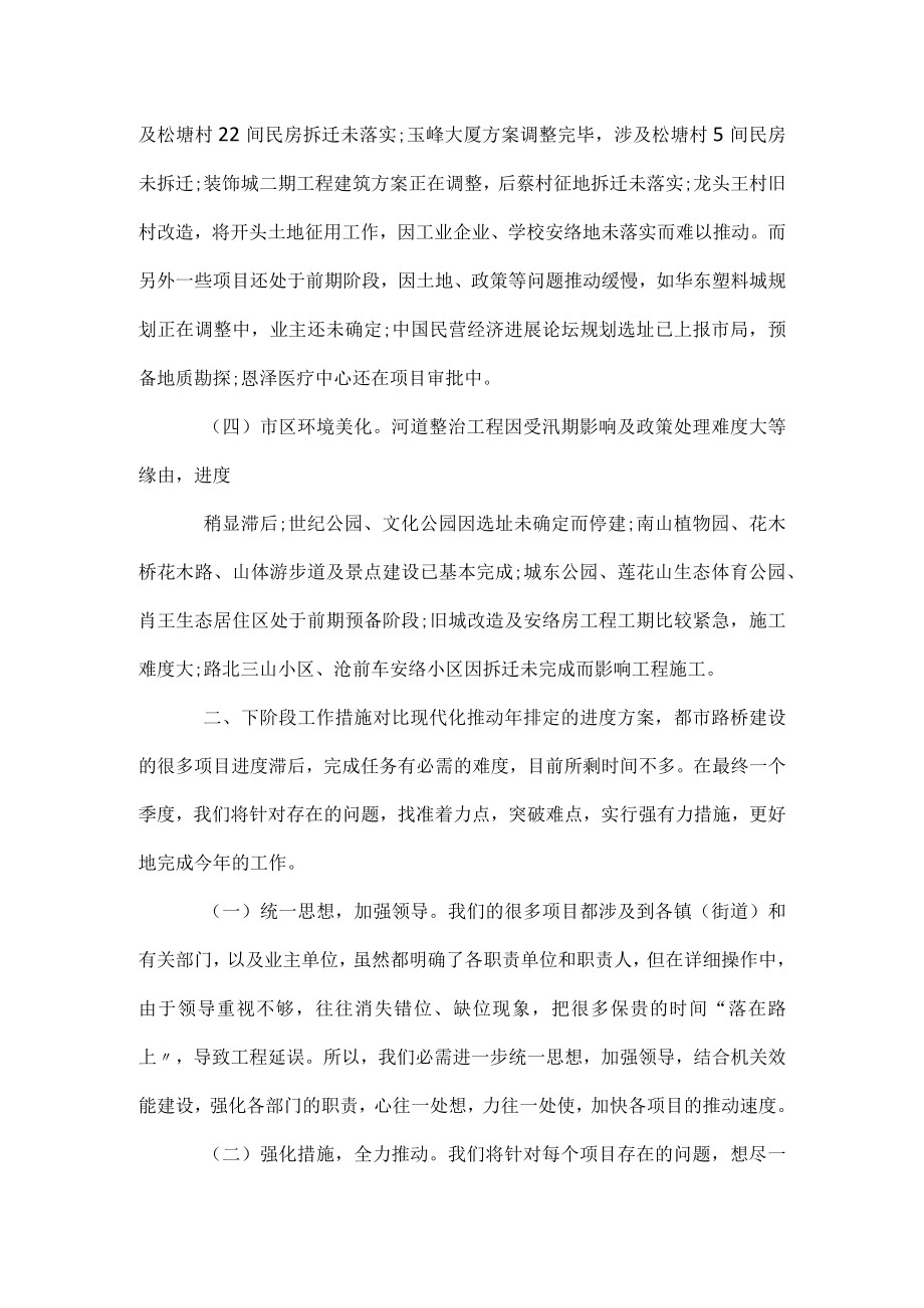 毕业论文工作上的自我鉴定.docx_第3页