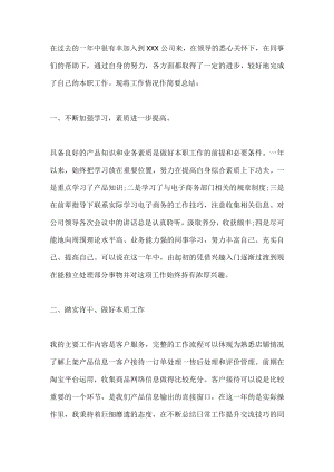 电信客户经理年终工作总结.docx