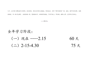 Bylsxfm海文考研XXXX年全程策划讲义.docx