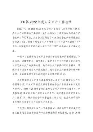 XX镇2022年度安全生产工作总结.docx