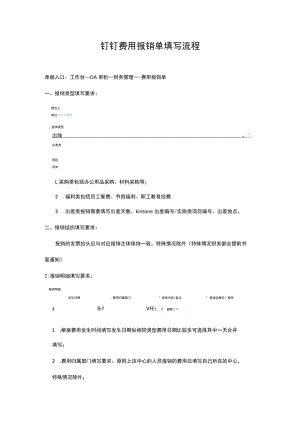 附件5 原始单据粘贴单2 .docx
