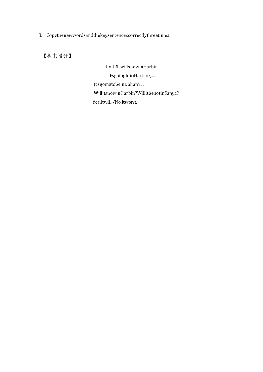 名师教案：It will snow in Harbin.docx_第3页
