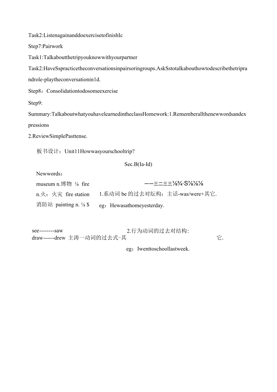 名师教案:How was your school trip?Section B(1a-1d).docx_第2页