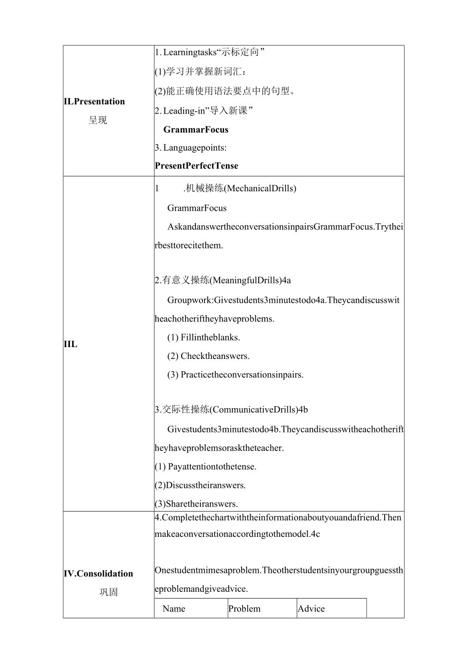 名师教案：Have you read Treasure Island yet（Section A Grammar Focus-4c）.docx_第2页