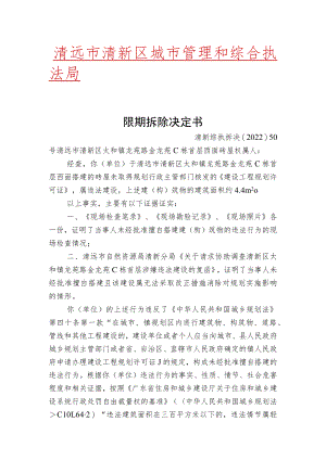 行政处罚告知书.docx