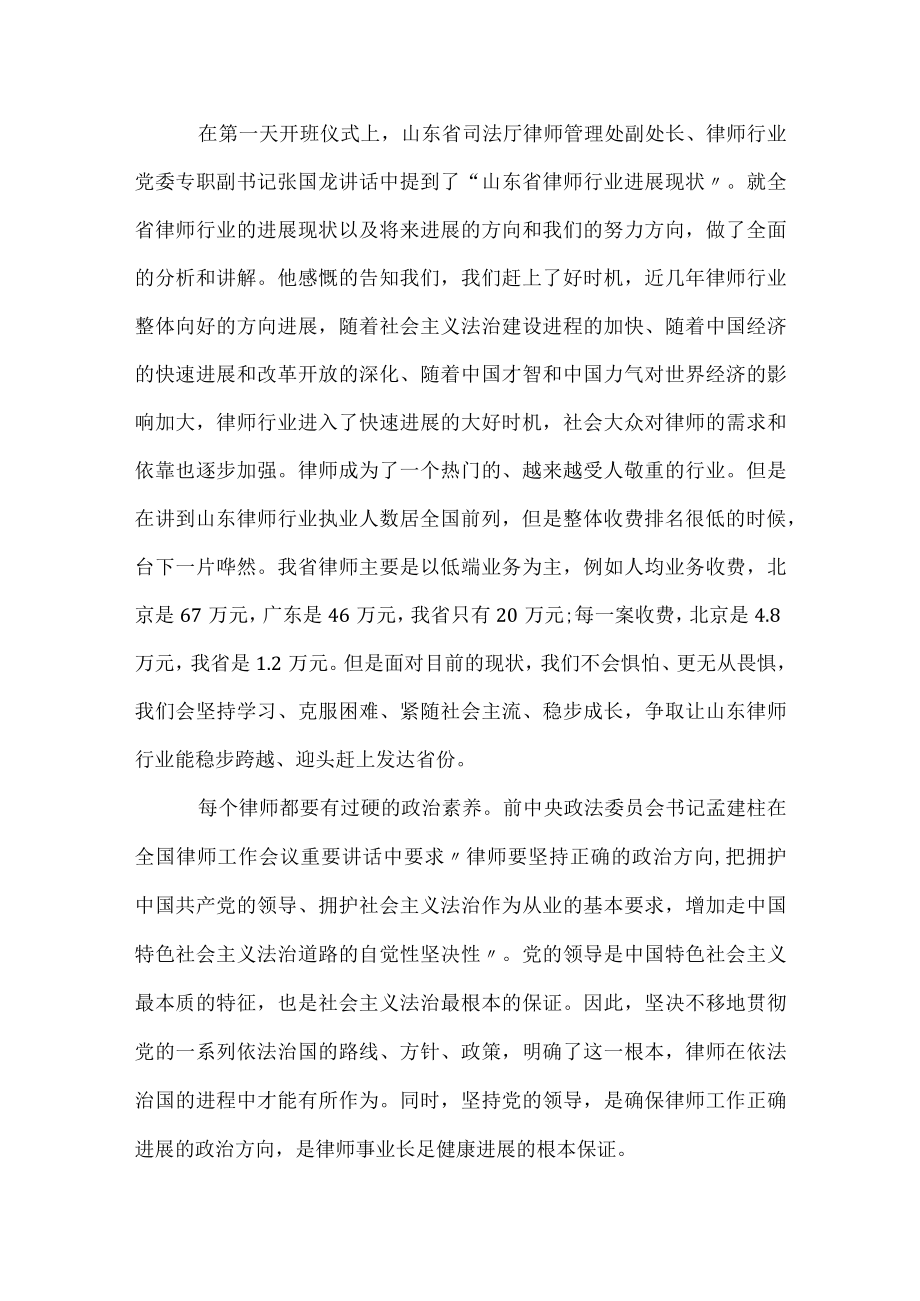 实习个人心得和感想优秀.docx_第2页