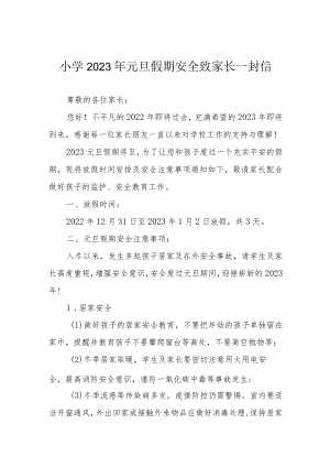 小学2023年元旦假期安全致家长一封信.docx