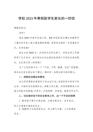 学校2023年寒假放假致家长的一封信.docx