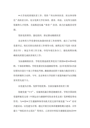 经验材料：“四心”助“有错”干部变“有为”.docx