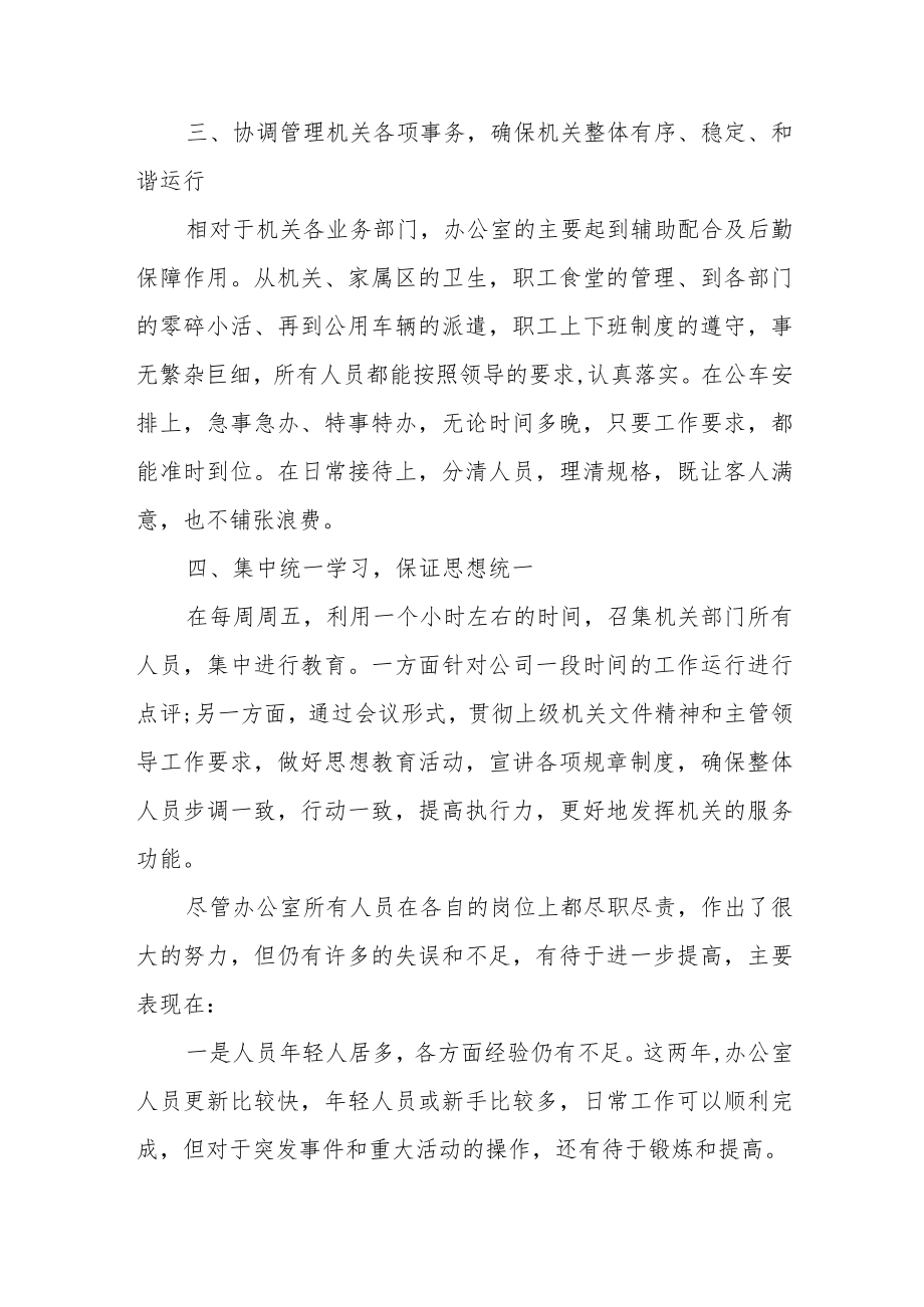 某市税务局办公室年度工作总结.docx_第3页