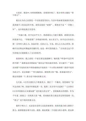 教师工作经验交流发言稿.docx