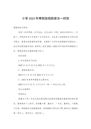 小学2023年寒假放假致家长一封信范文.docx