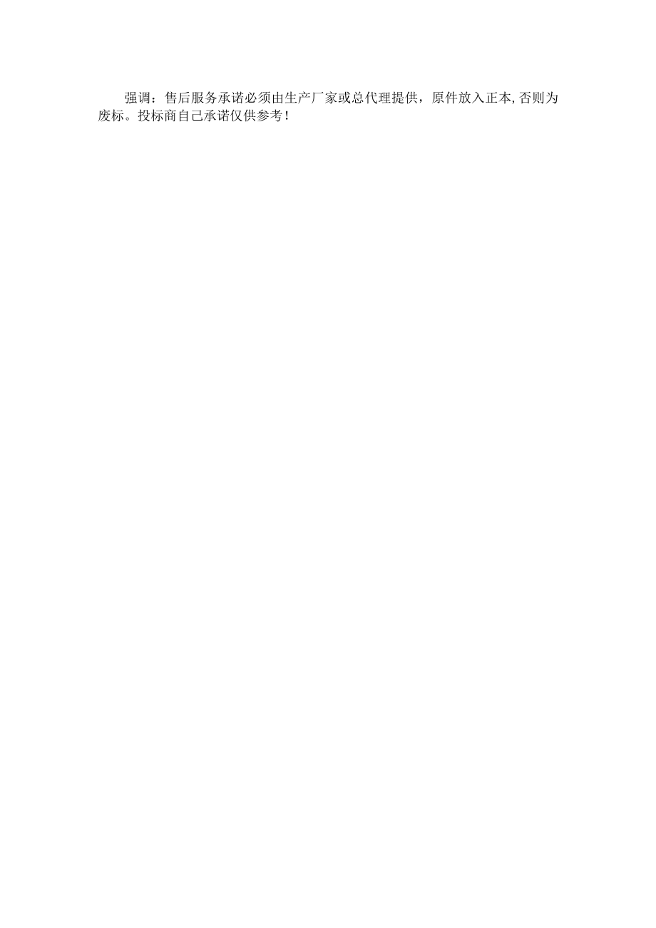 连云港市第一人民医院开发区院区高通量测序仪参数要求.docx_第2页