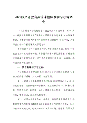 《义务教育艺术课程标准》学习心得八篇例文.docx