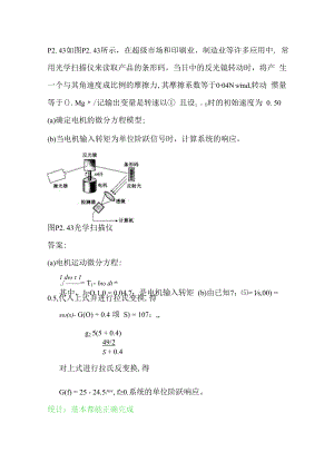 习题答案2010作业答案2-2.docx