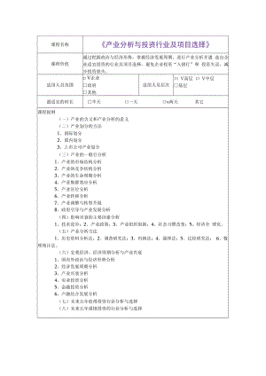 中小企业股份化财务指导运作 .docx