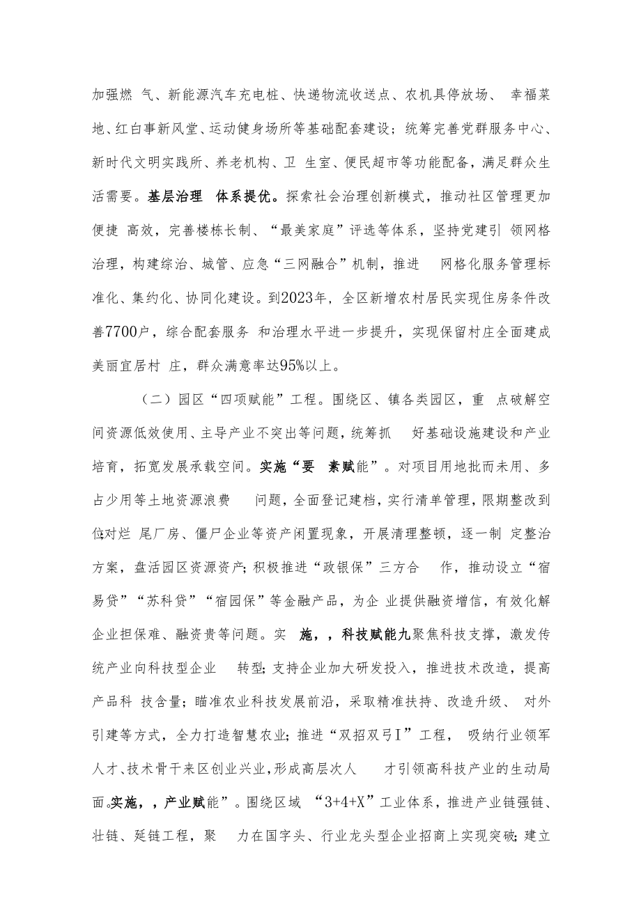 xx区深入推进乡村公共空间治理实施方案.docx_第3页