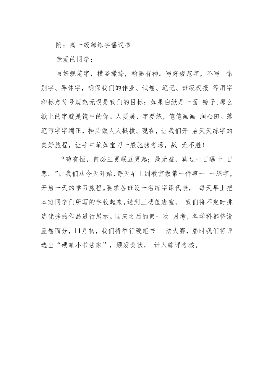 中学教学活动计划.docx_第2页
