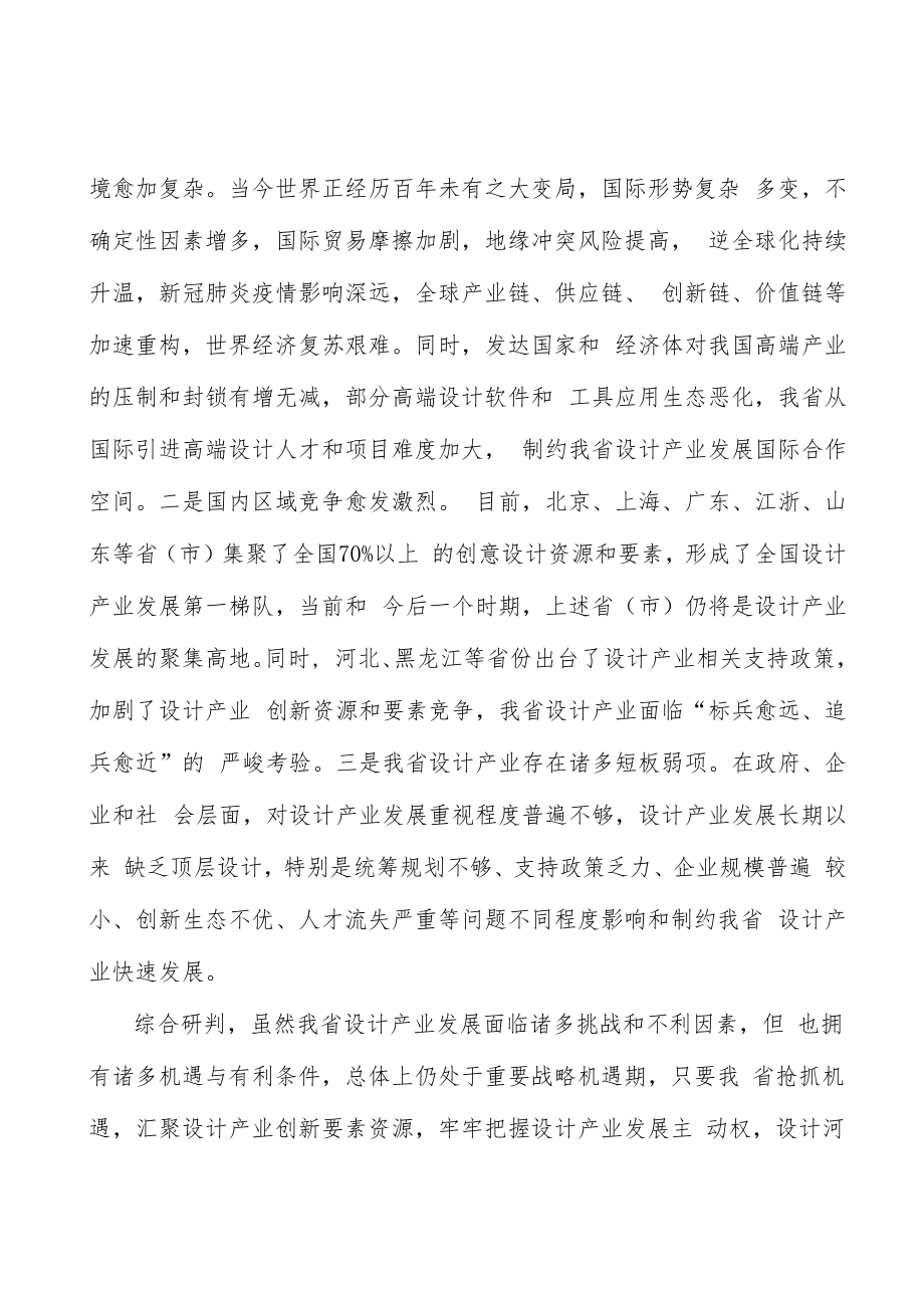 举办重要赛事活动实施方案.docx_第2页