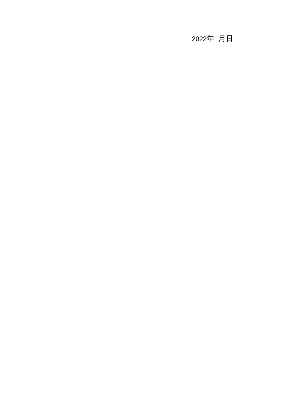 2022年《电子技术》综合课程设计【函数信号发生器的设计】.docx_第3页