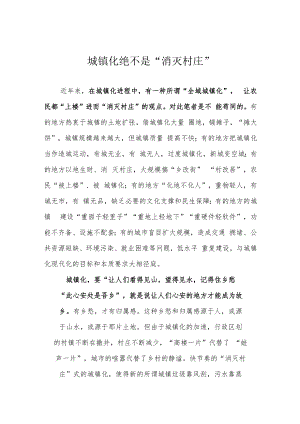 乡村产业振兴要抓好三个点.docx