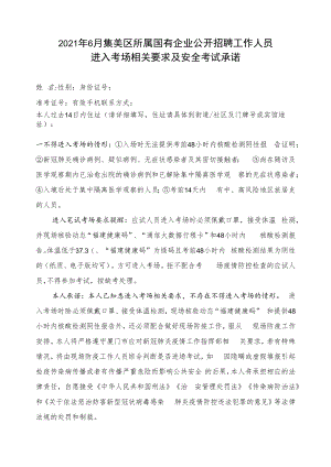 2020年福建省高职院校分类考试招生职业技能测试.docx