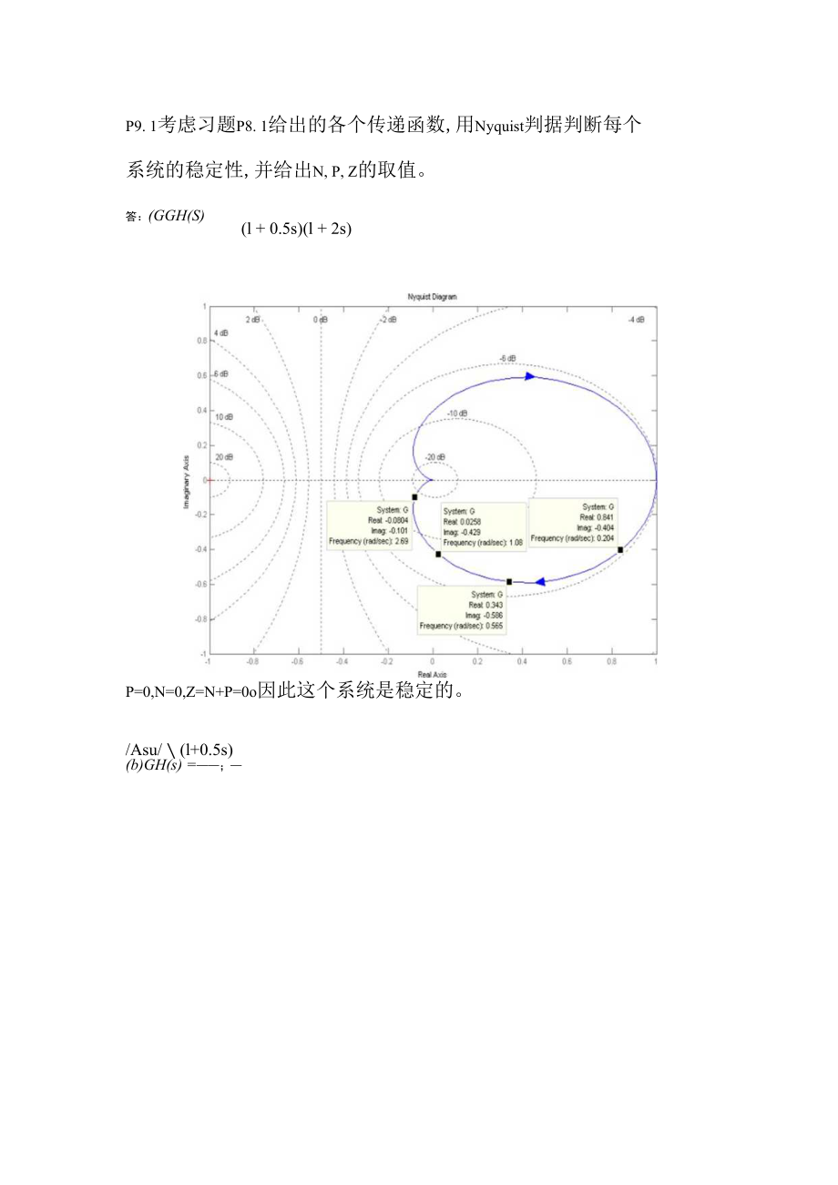 习题答案2010作业答案8.docx_第1页