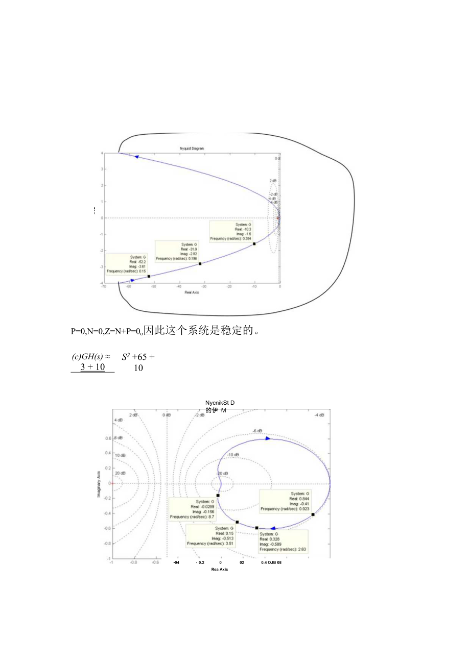 习题答案2010作业答案8.docx_第2页