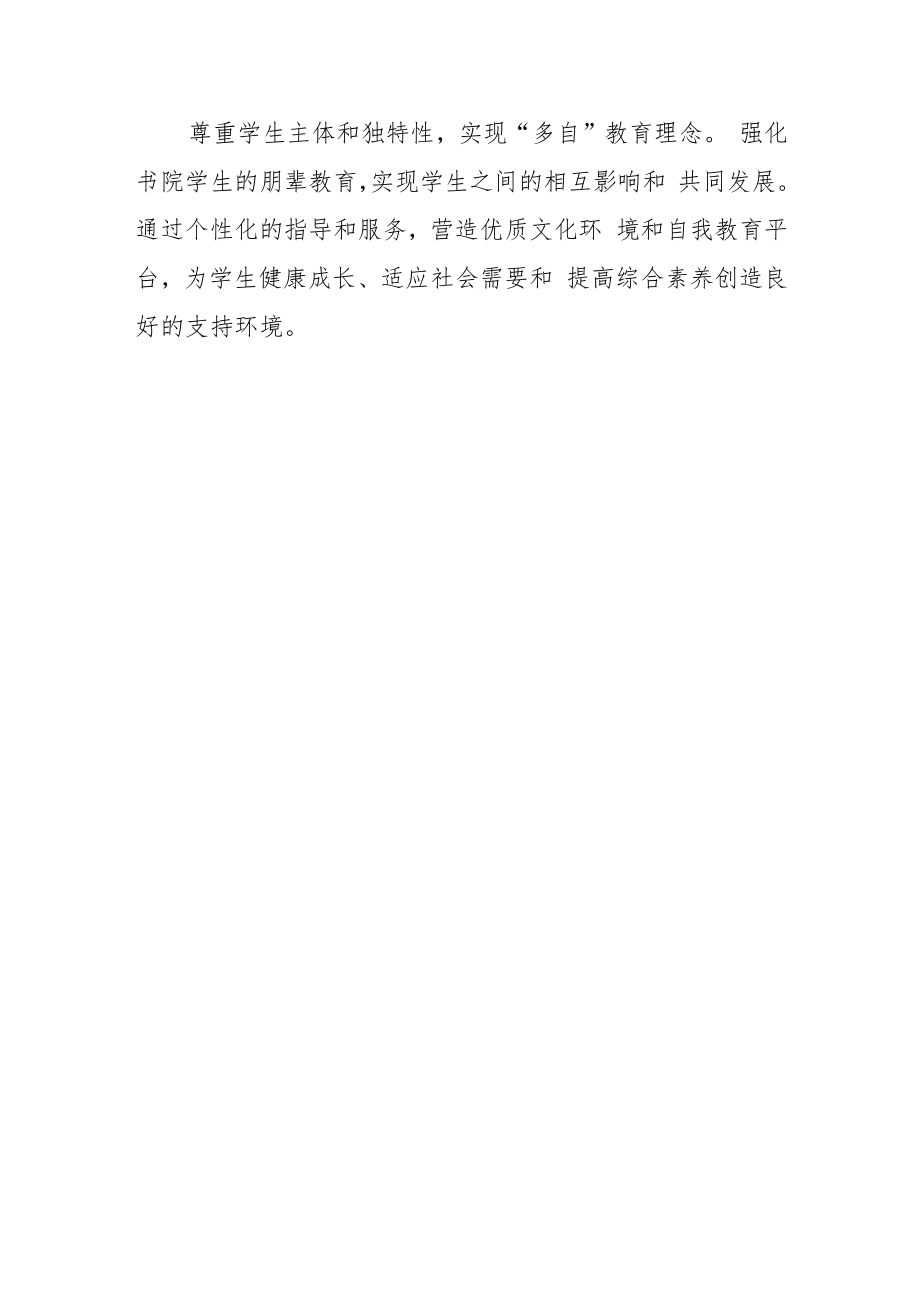 【职业教育中心组研讨发言】坚持立德树人多渠道培育人才.docx_第3页