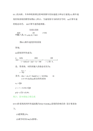 习题答案2010作业答案4.docx
