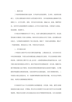 三年级音乐教学计划.docx