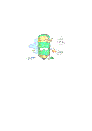 文档不存在.docx
