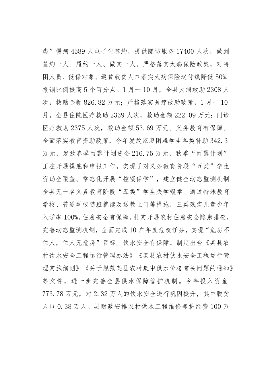 某某县乡村振兴局2022年工作总结.docx_第3页