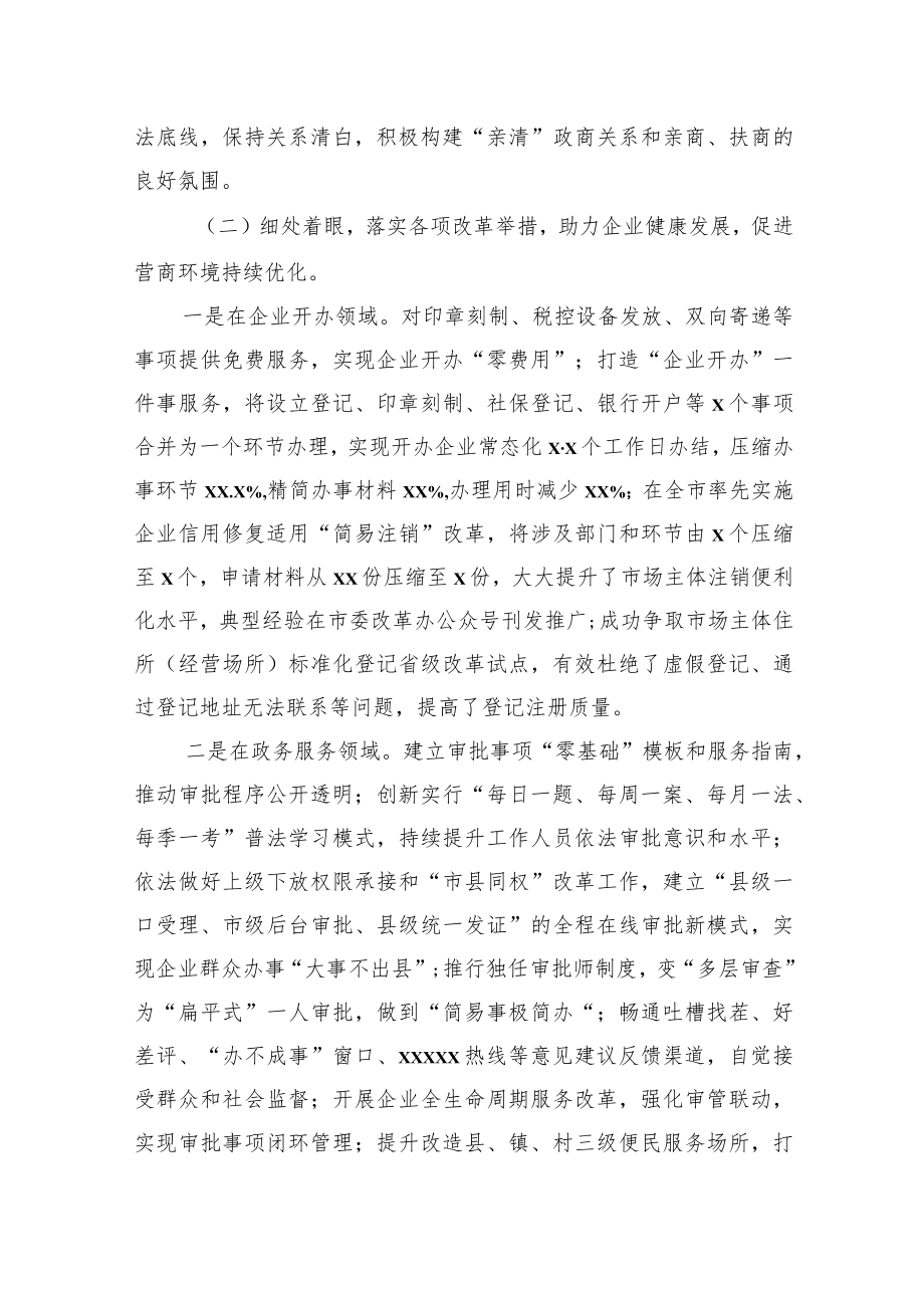 局长述责述廉报告（个人）.docx_第3页