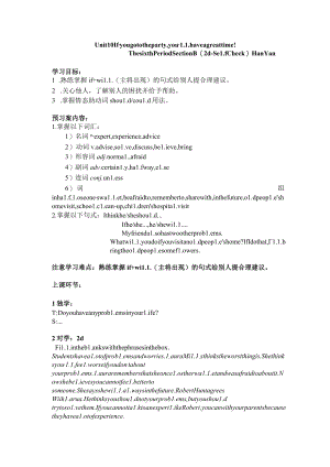 八上Unit 10 第六课时导学案.docx