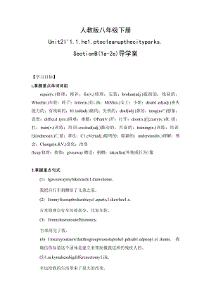 导学案：I'll help to clean up the city parks（ Section B 1a-2e）.docx
