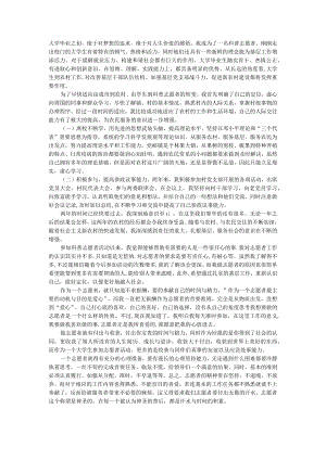 志愿者服务社会实践报告社会实践报告 .docx
