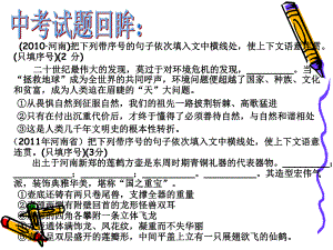 排序题公开课.ppt