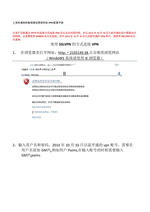 1.GREATA VPN配置手册.docx
