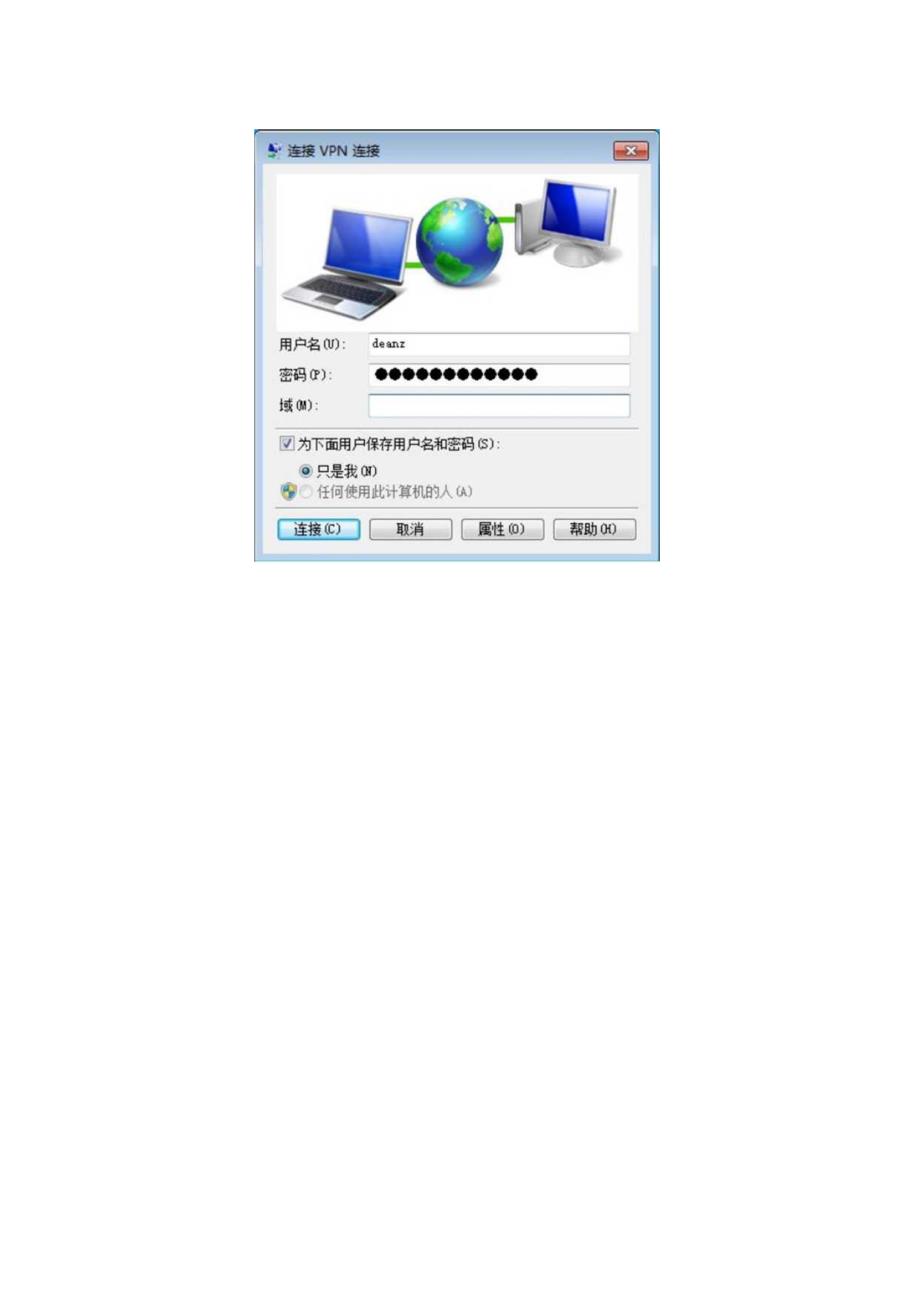 1.GREATA VPN配置手册.docx_第3页