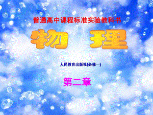 探究小车速度随时间变化的规律.ppt