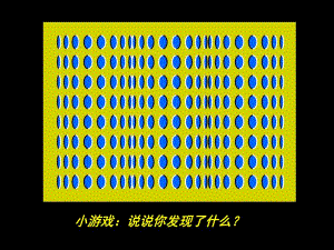 第04课让色彩动起来.ppt