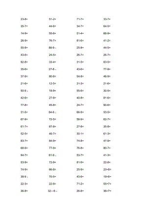 一年级下二位数加减一位数进位退位练习题[1].docx