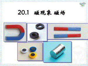 磁现象磁场.ppt