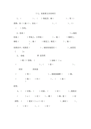 一年级下册阅读理解试题.docx