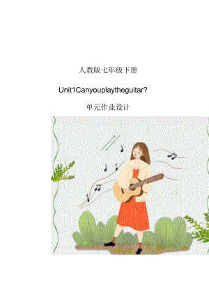 Unit1 Can you play the guitar？单元作业设计.docx