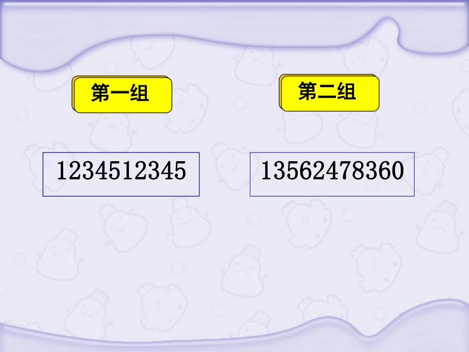 探索周期现象的规律.ppt_第2页