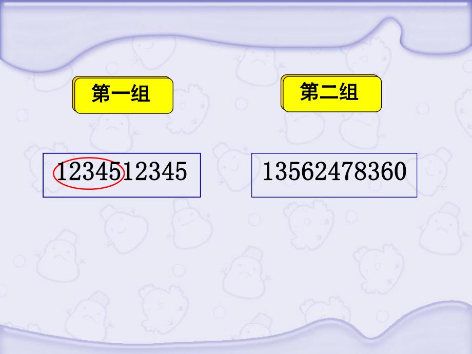 探索周期现象的规律.ppt_第3页